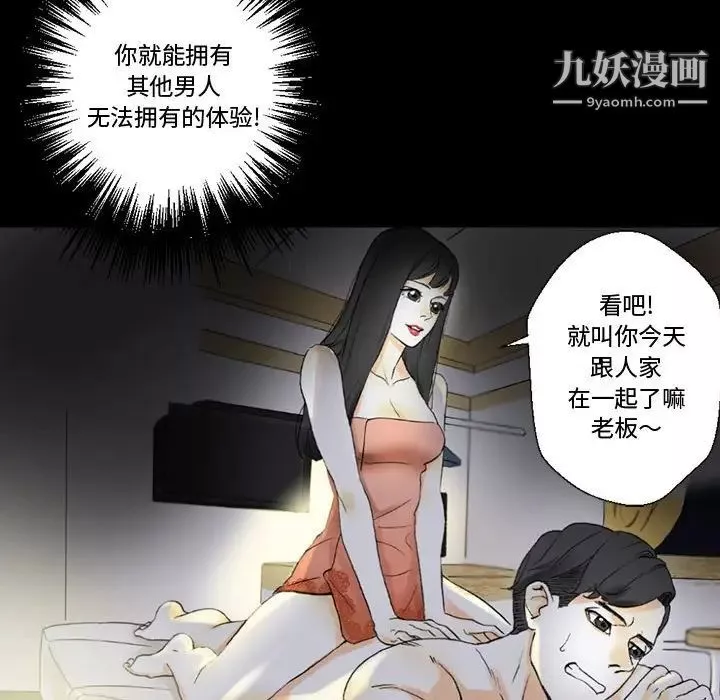完美情人养成记-第5话 - 图片 101