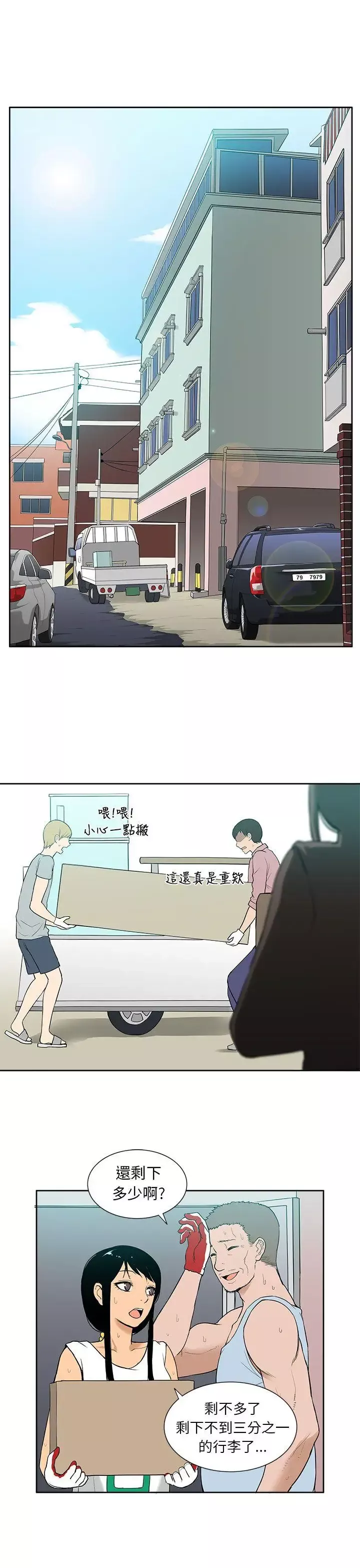 租愛套房最終話
