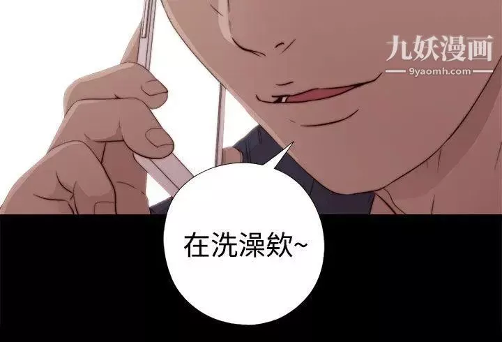 我的大叔邻家少女-第36话 - 图片 3