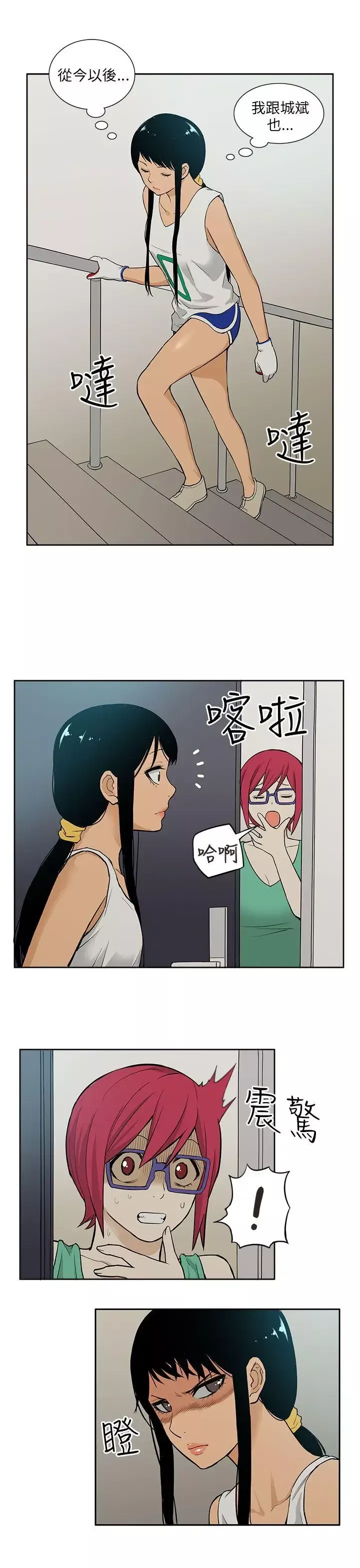 租愛套房最終話
