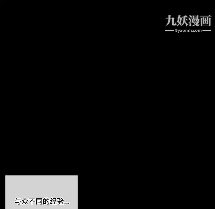 完美情人养成记-第5话 - 图片 111