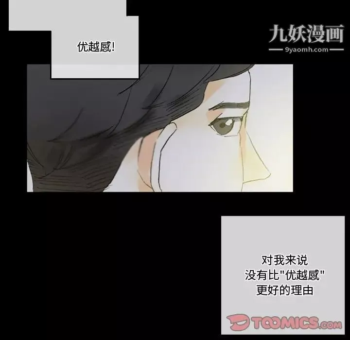 完美情人养成记-第5话 - 图片 112