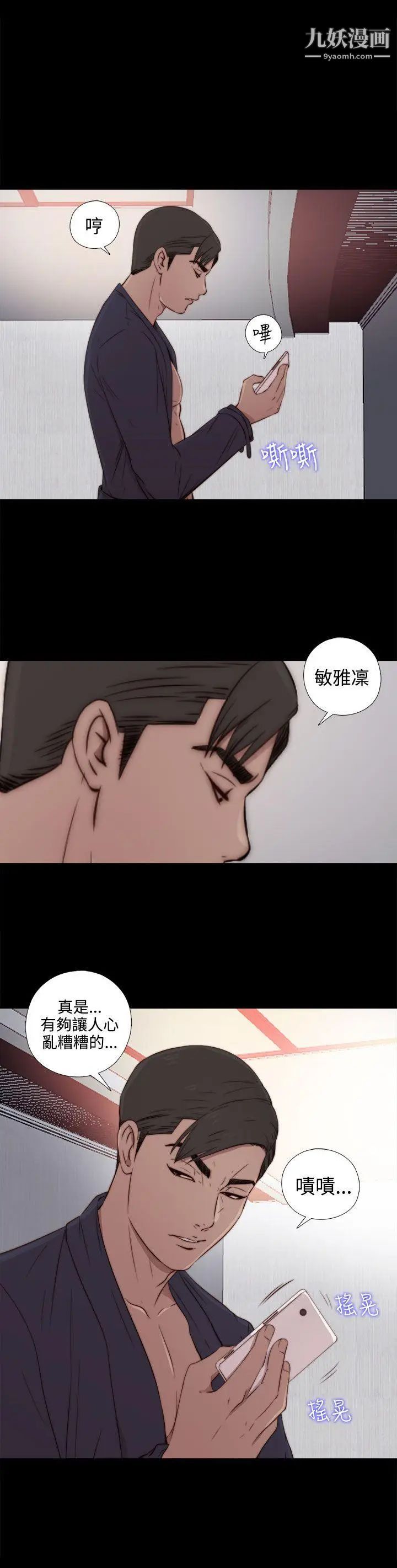 我的大叔邻家少女第36话