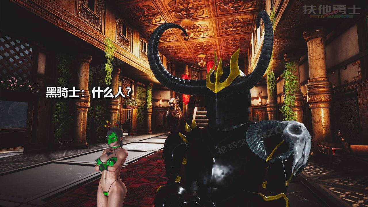 [3D]扶他勇士第15話