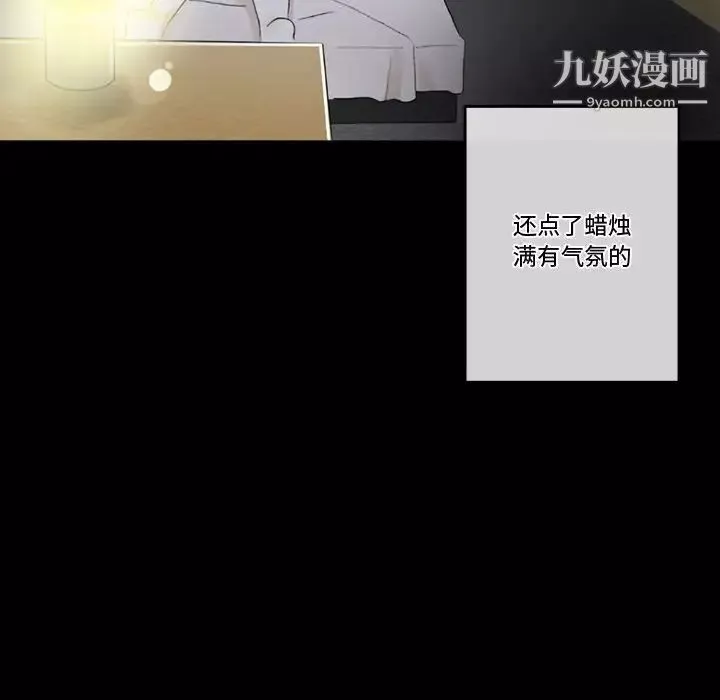 完美情人养成记-第5话 - 图片 116