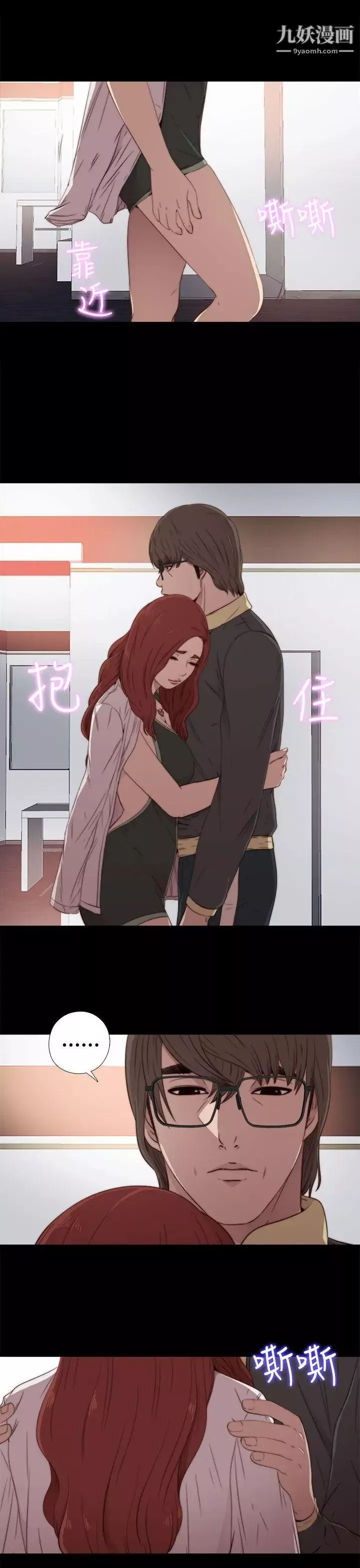 我的大叔邻家少女-第36话 - 图片 10