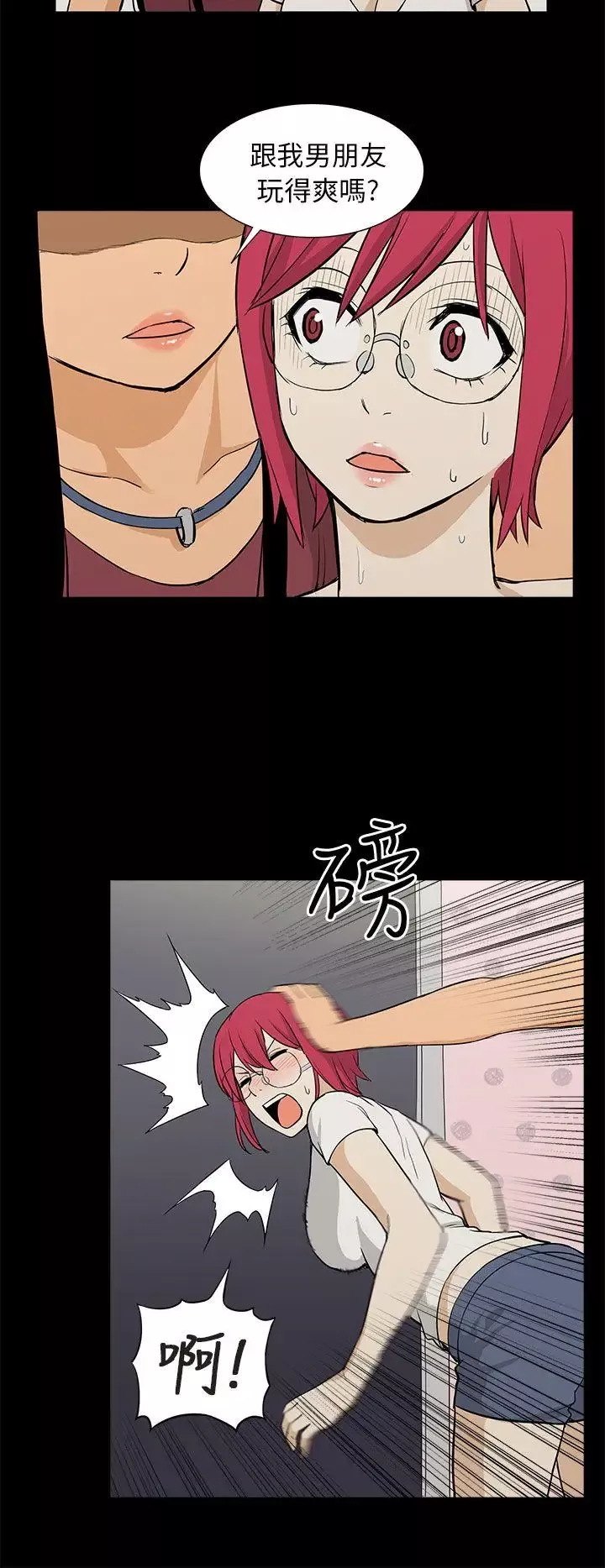 租愛套房最終話