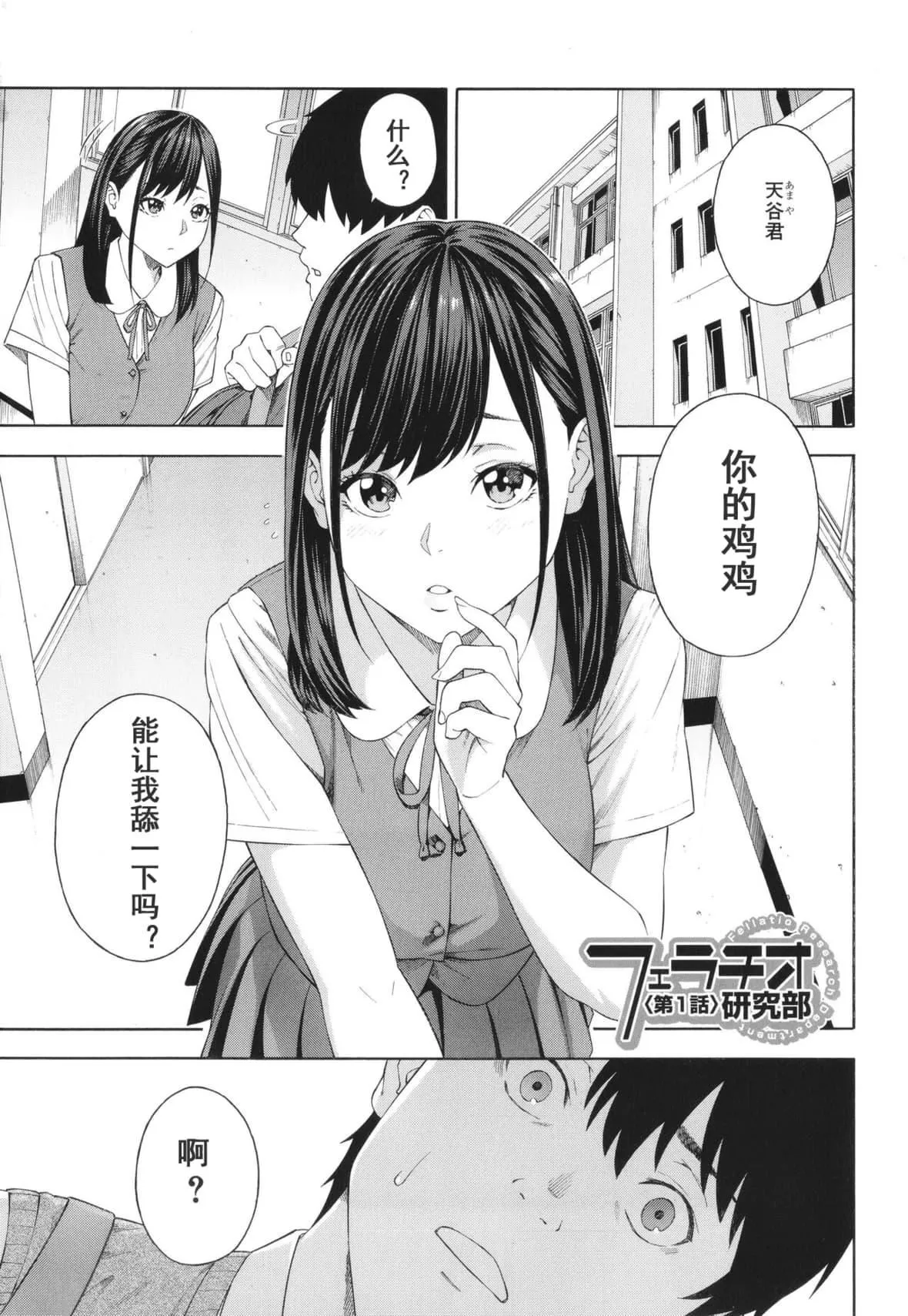 [ぞんだ]フェラチオ研究部[中國翻訳]]無修正][ぞんだ]フェラチオ研究部[中國翻訳]]無修正]