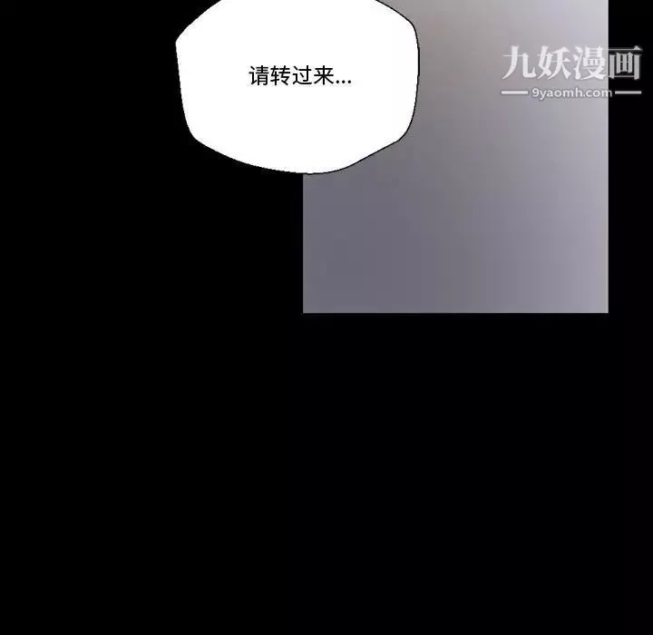 完美情人养成记-第5话 - 图片 121