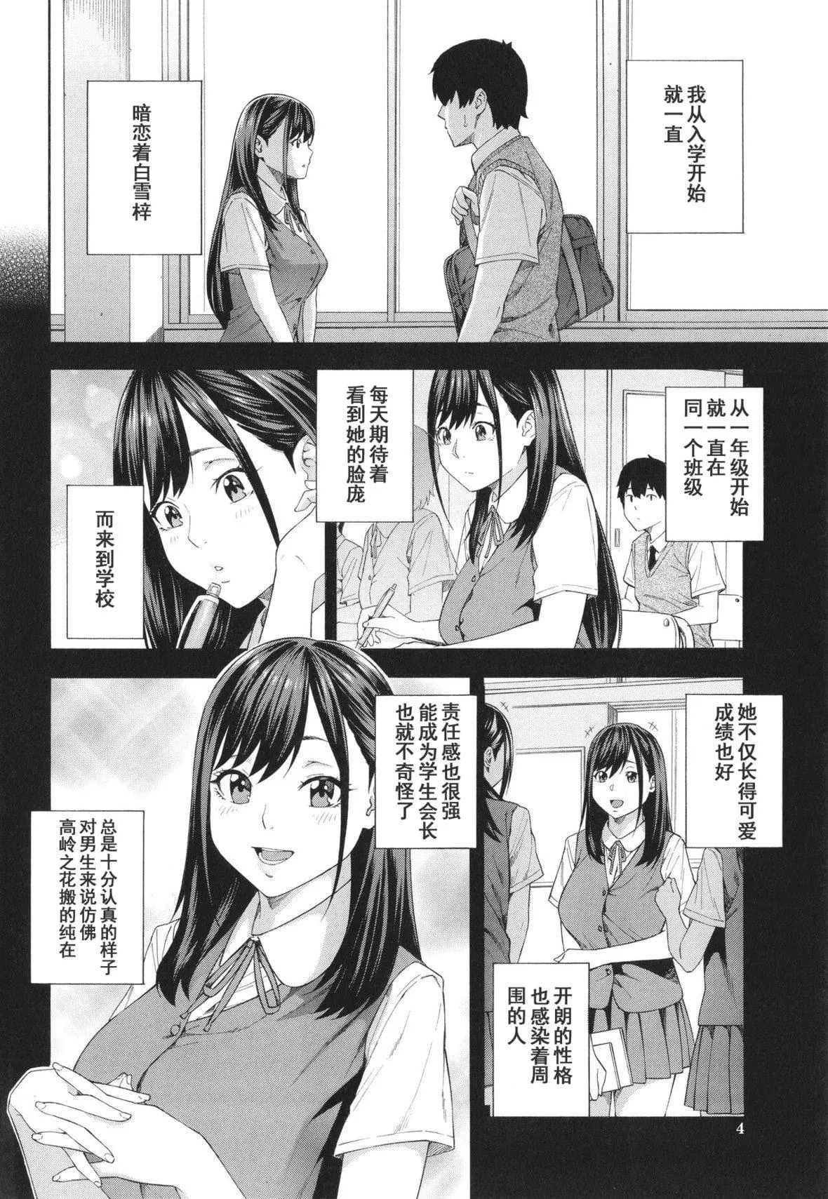 [ぞんだ]フェラチオ研究部[中国翻訳]]无修正]-[ぞんだ]フェラチオ研究部[中国翻訳]]无修正] - 图片 5