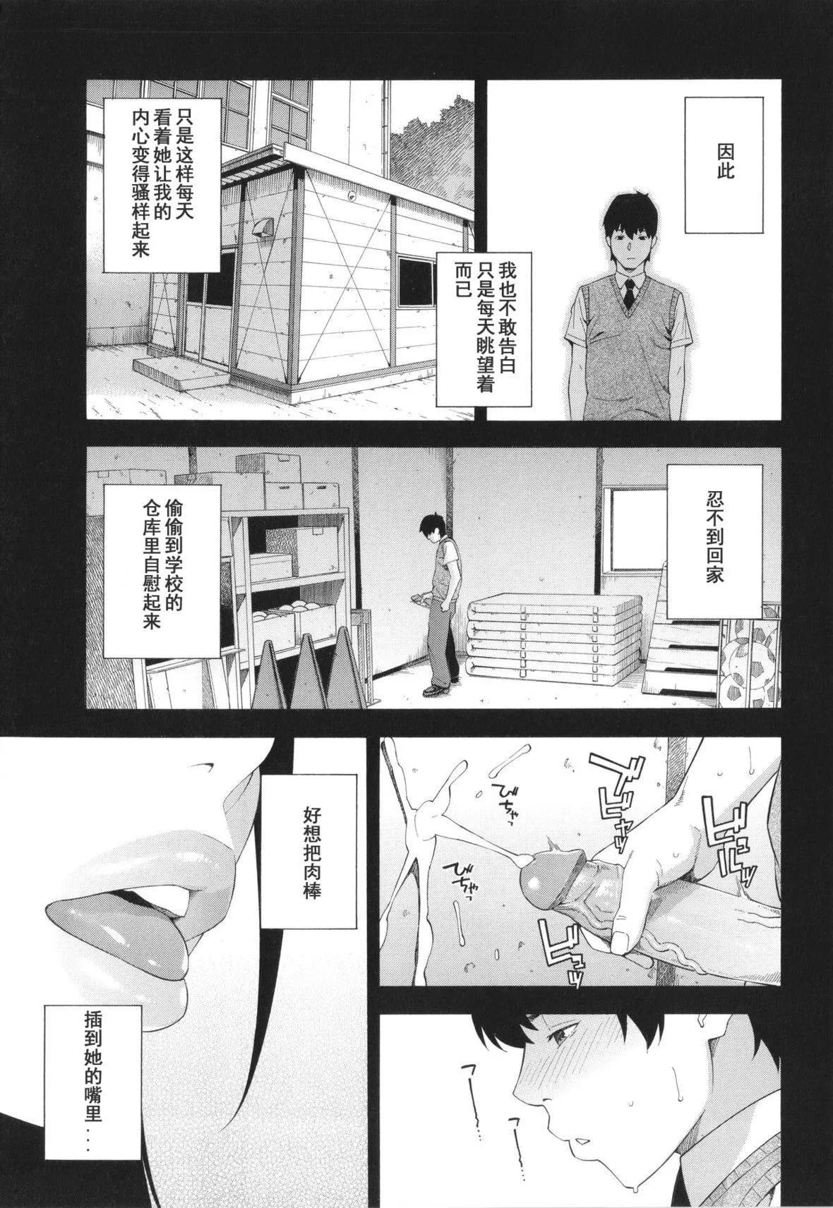 [ぞんだ]フェラチオ研究部[中国翻訳]]无修正]-[ぞんだ]フェラチオ研究部[中国翻訳]]无修正] - 图片 6