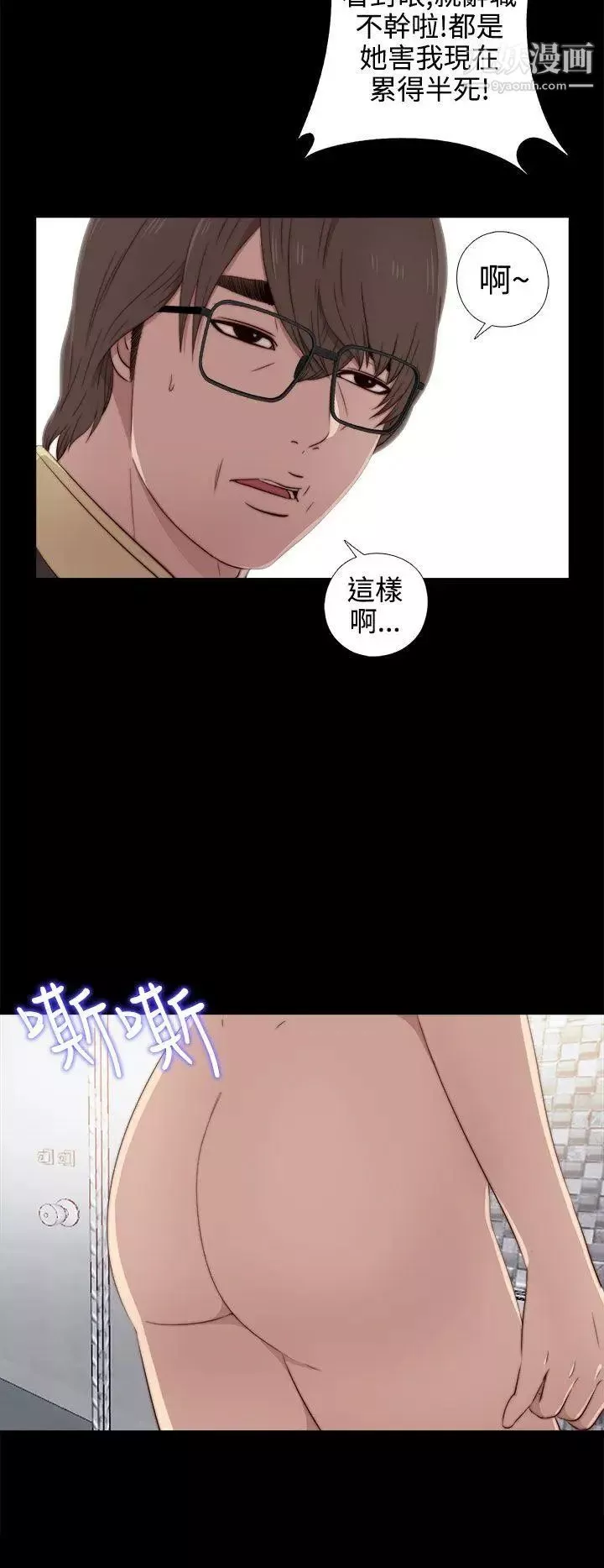 我的大叔邻家少女-第36话 - 图片 17