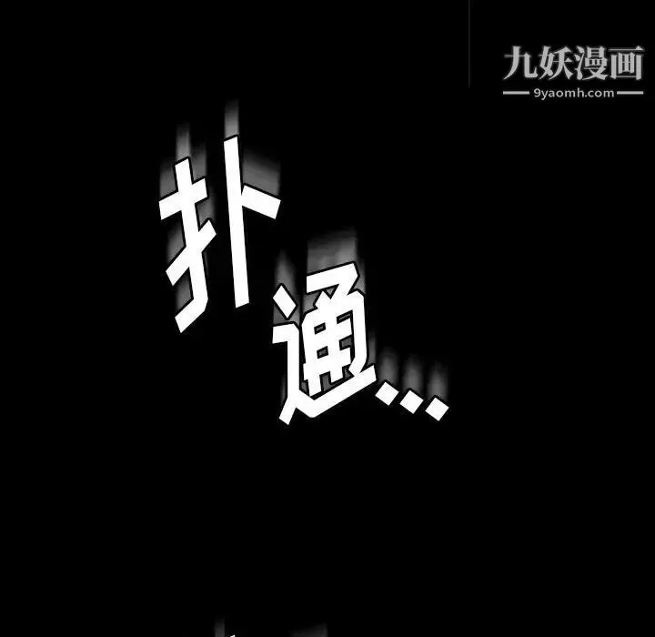 完美情人养成记-第5话 - 图片 127