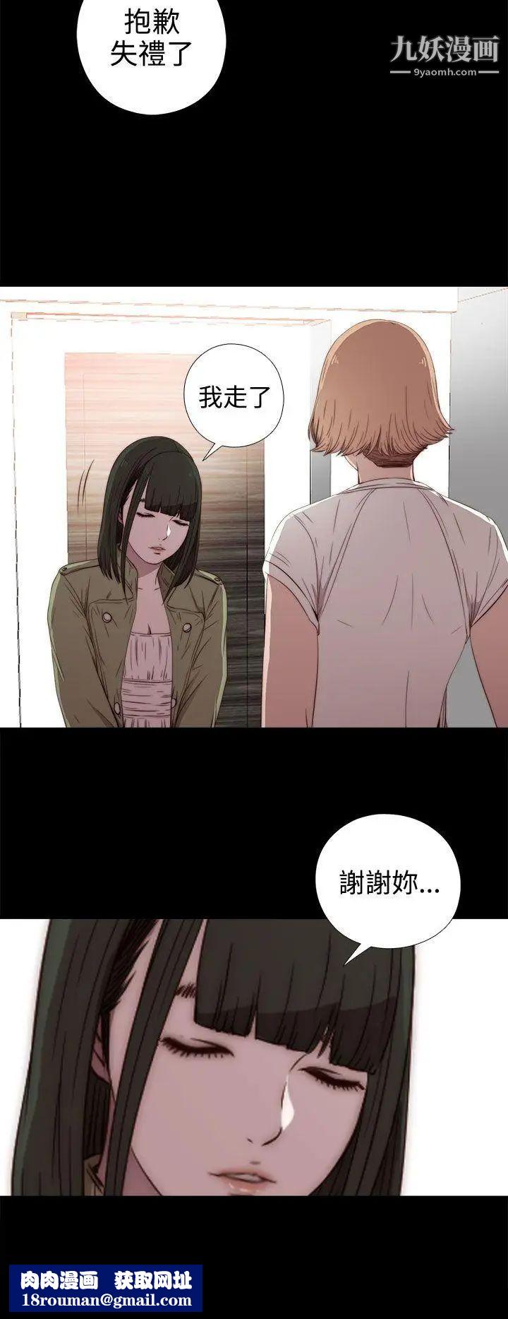 我的大叔邻家少女第36话