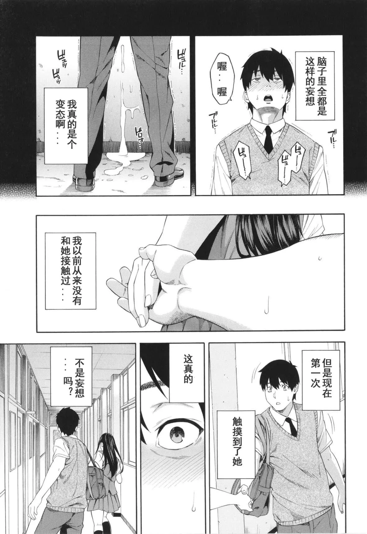 [ぞんだ]フェラチオ研究部[中国翻訳]]无修正]-[ぞんだ]フェラチオ研究部[中国翻訳]]无修正] - 图片 8