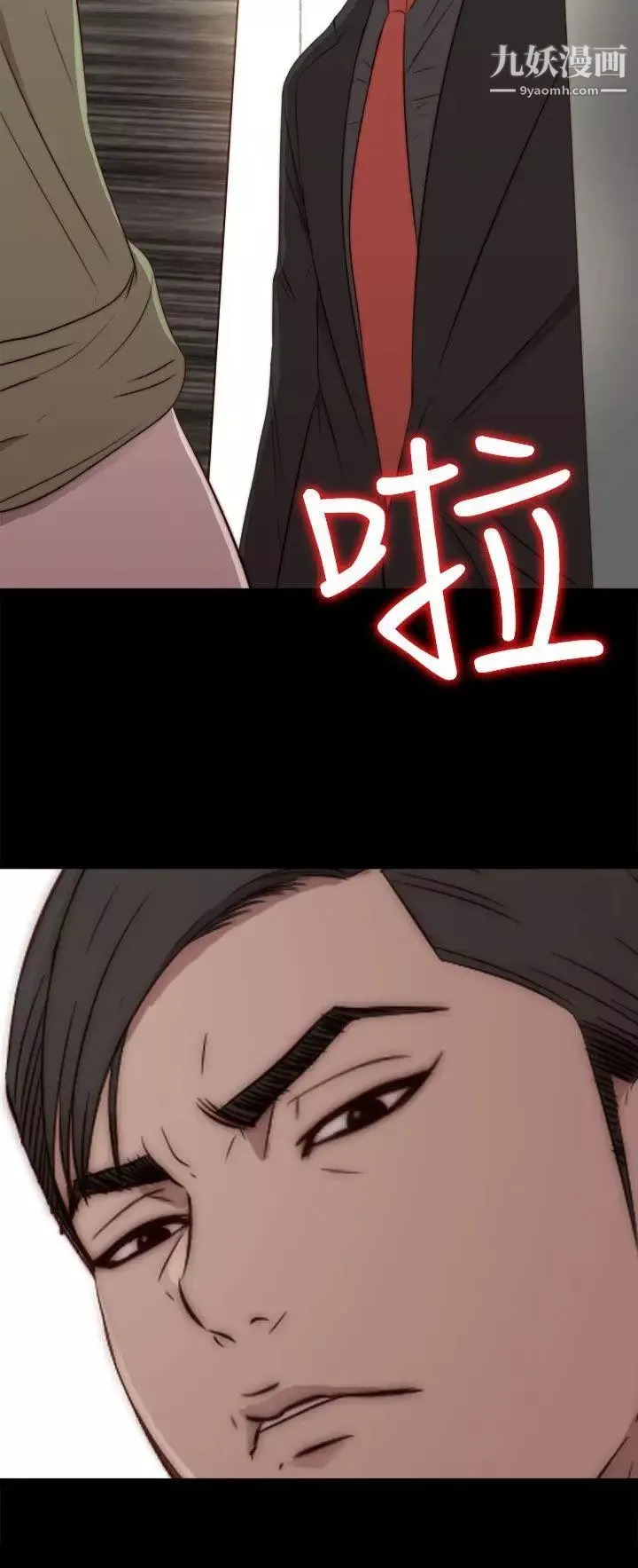 我的大叔鄰家少女第36話