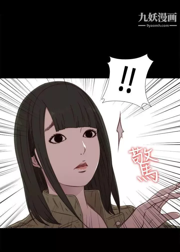 我的大叔邻家少女-第36话 - 图片 24