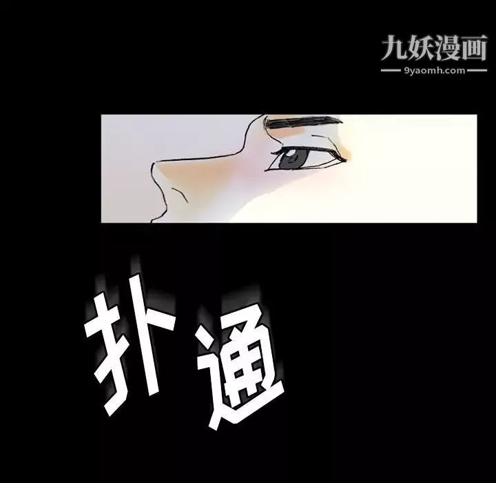 完美情人养成记-第5话 - 图片 130