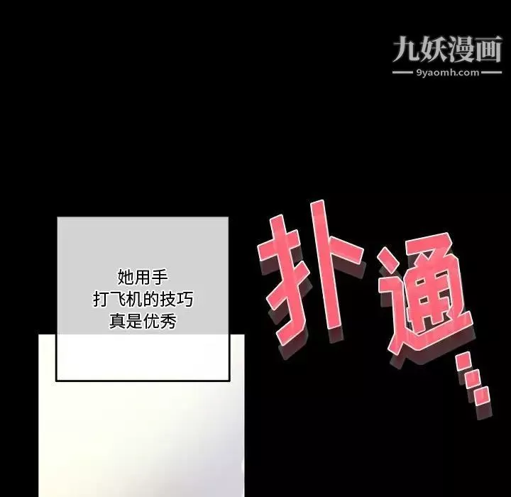 完美情人养成记-第5话 - 图片 134