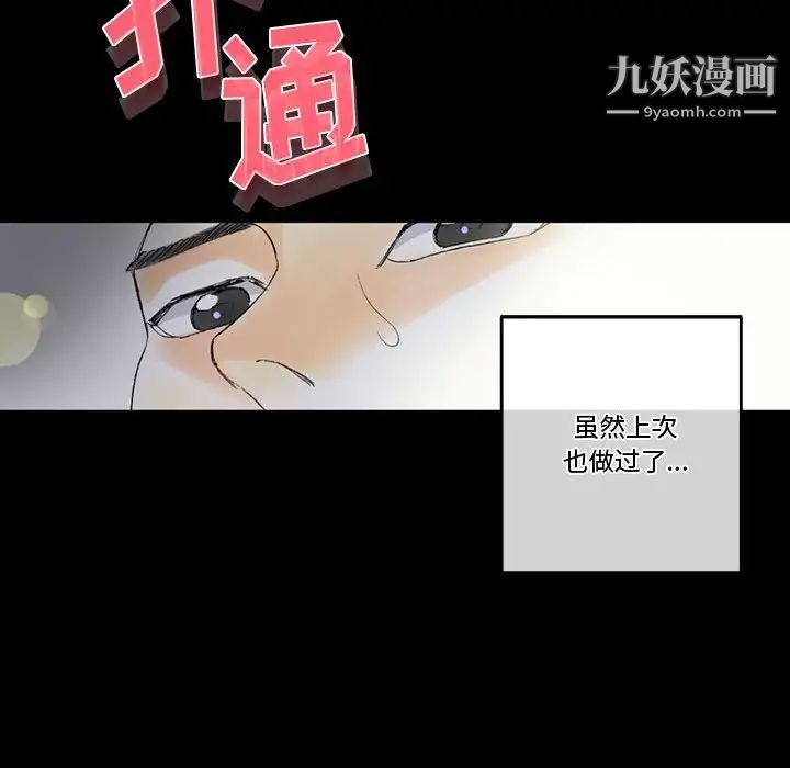 完美情人養成記第5話