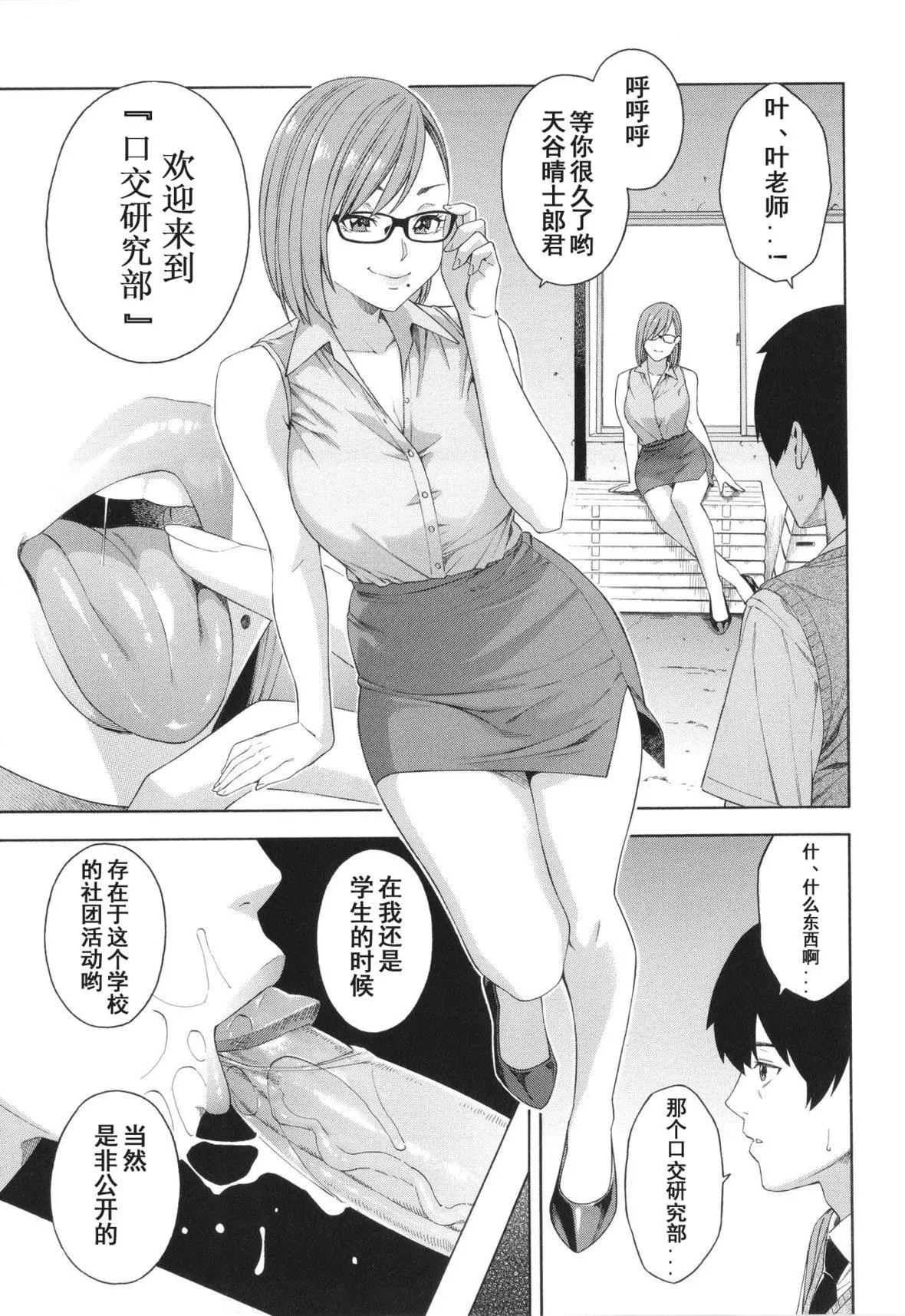 [ぞんだ]フェラチオ研究部[中國翻訳]]無修正][ぞんだ]フェラチオ研究部[中國翻訳]]無修正]