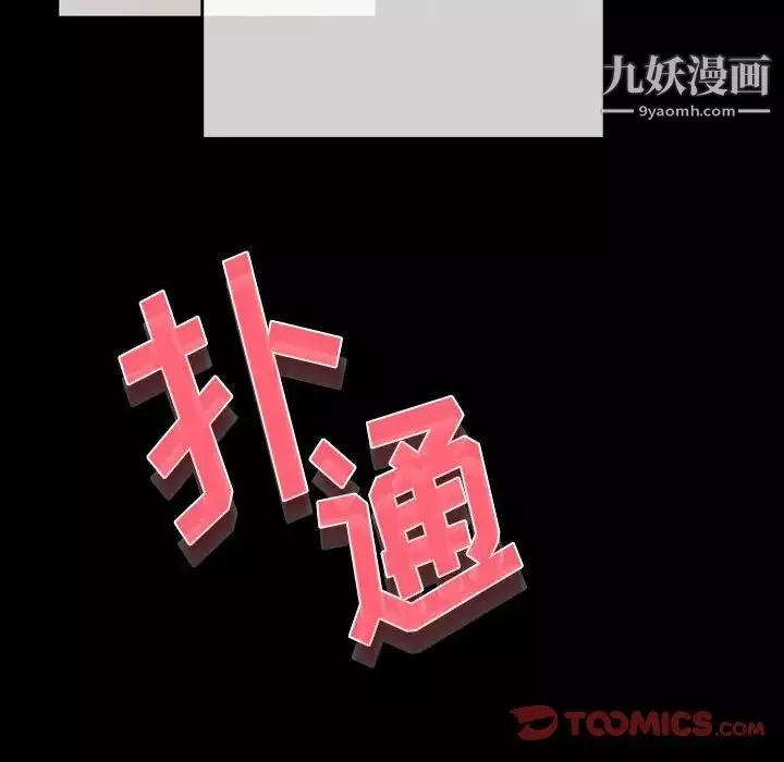 完美情人養成記第5話
