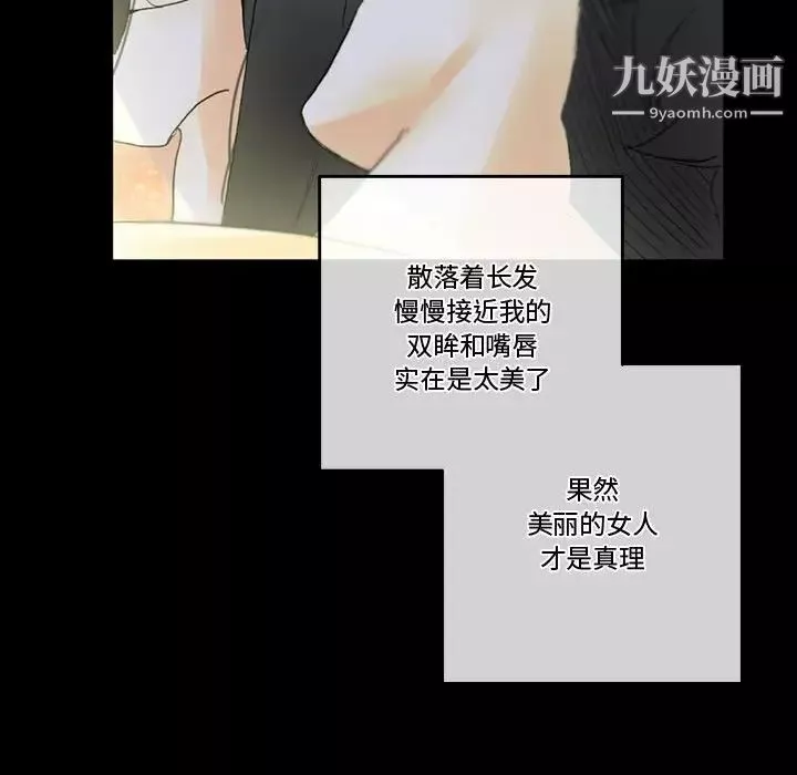 完美情人养成记-第5话 - 图片 138