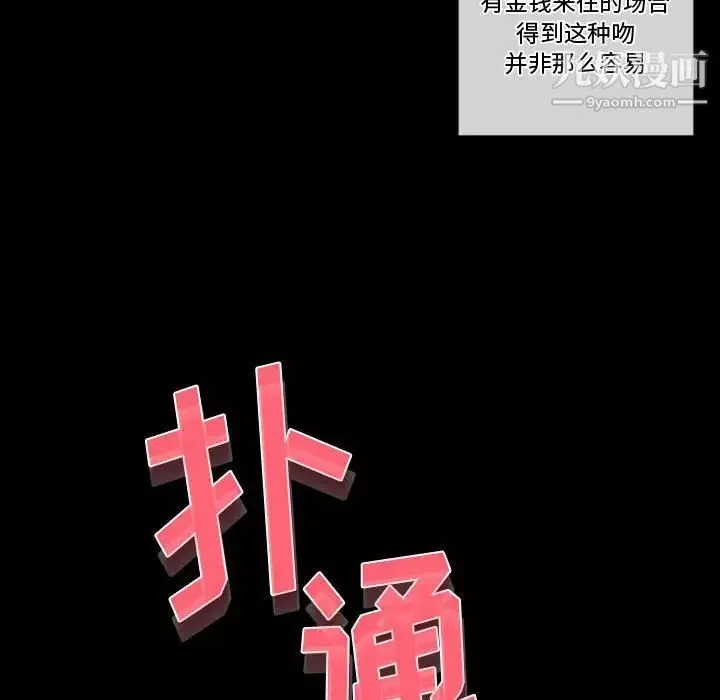 完美情人養成記第5話