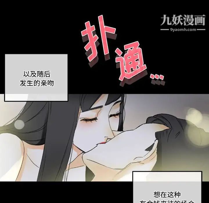 完美情人养成记第5话