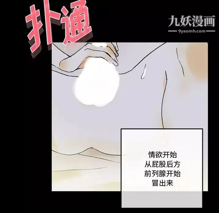 完美情人养成记-第5话 - 图片 143