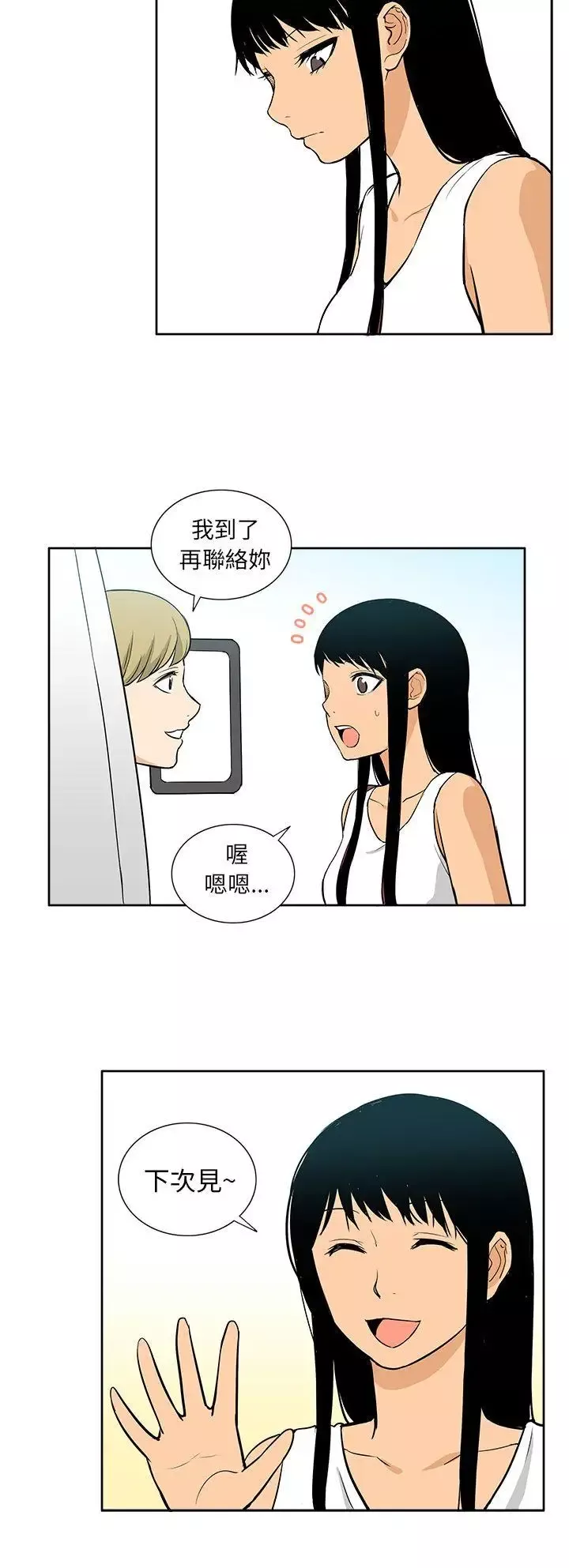 租愛套房最終話