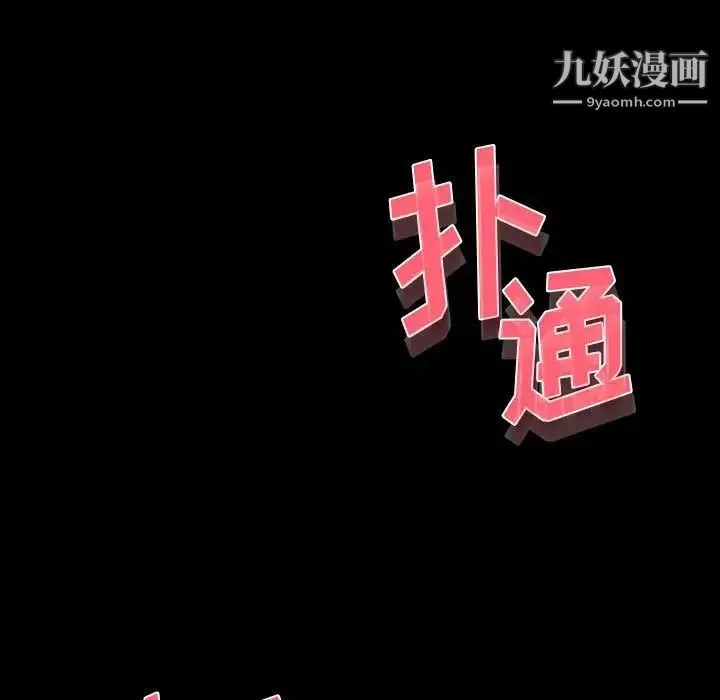 完美情人养成记-第5话 - 图片 142