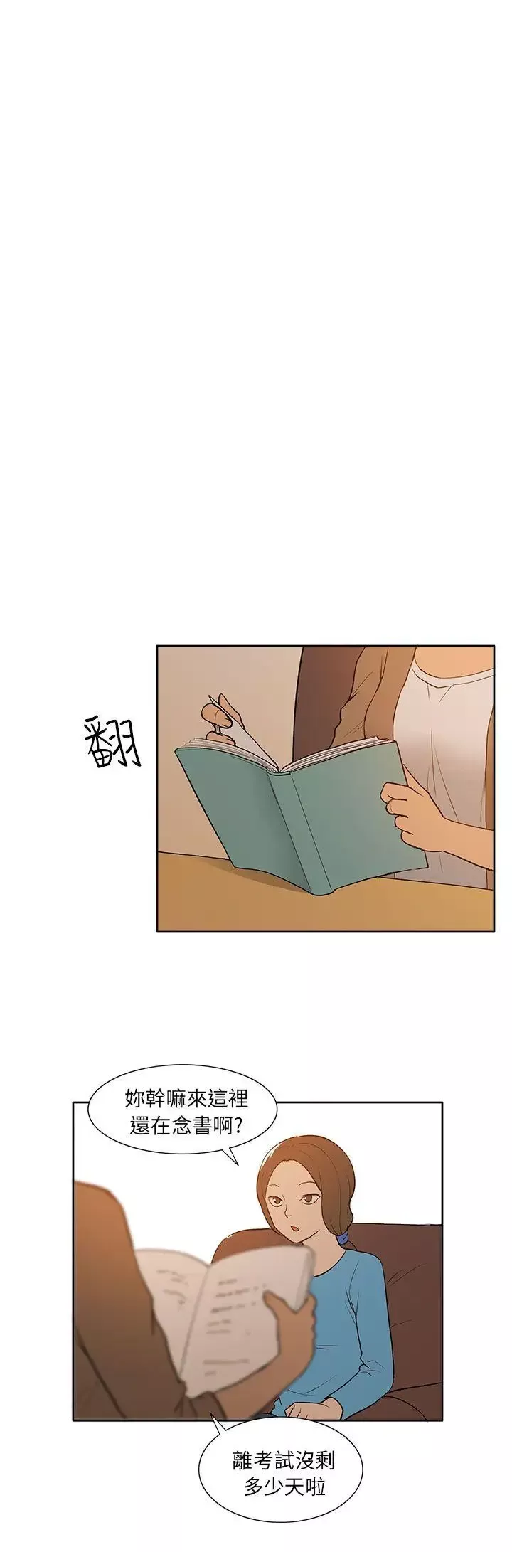 租愛套房最終話