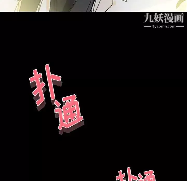 完美情人养成记-第5话 - 图片 146
