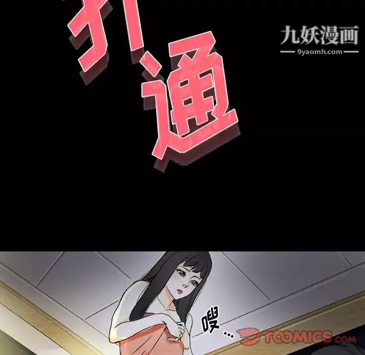 完美情人養成記第5話