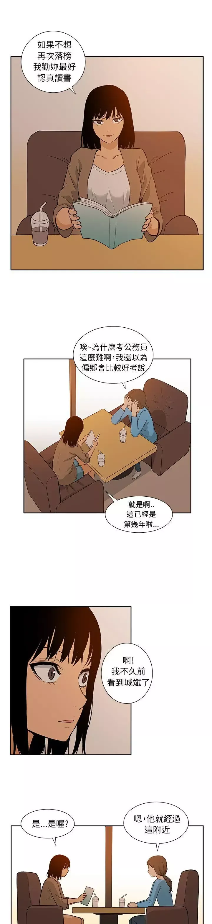 租愛套房最終話