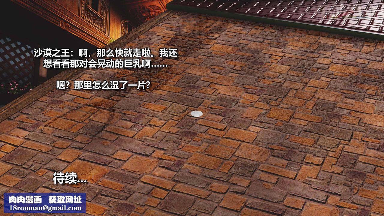 [3D]扶他勇士第15话