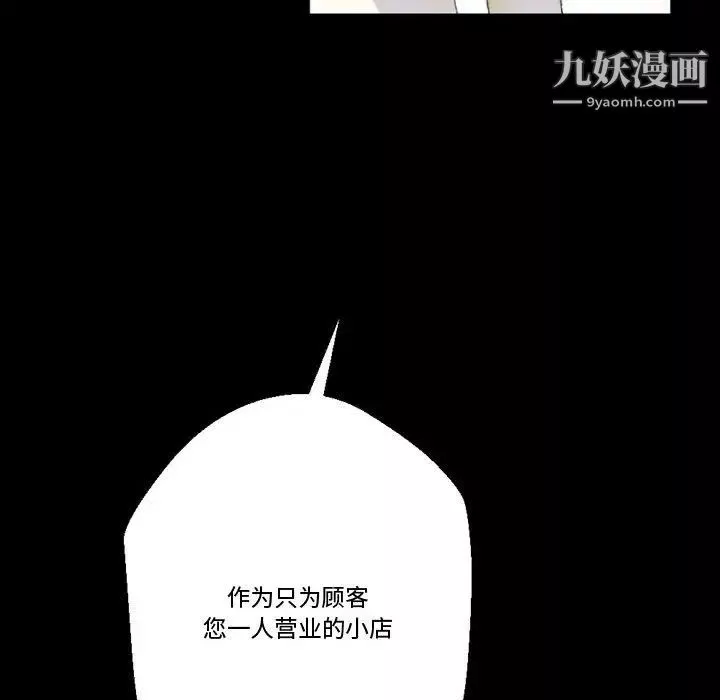 完美情人养成记-第5话 - 图片 157
