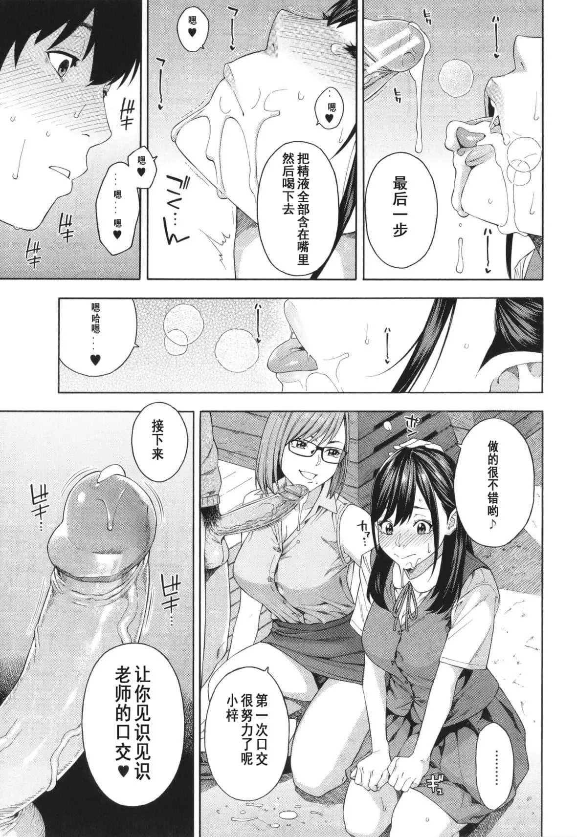 [ぞんだ]フェラチオ研究部[中国翻訳]]无修正]-[ぞんだ]フェラチオ研究部[中国翻訳]]无修正] - 图片 22