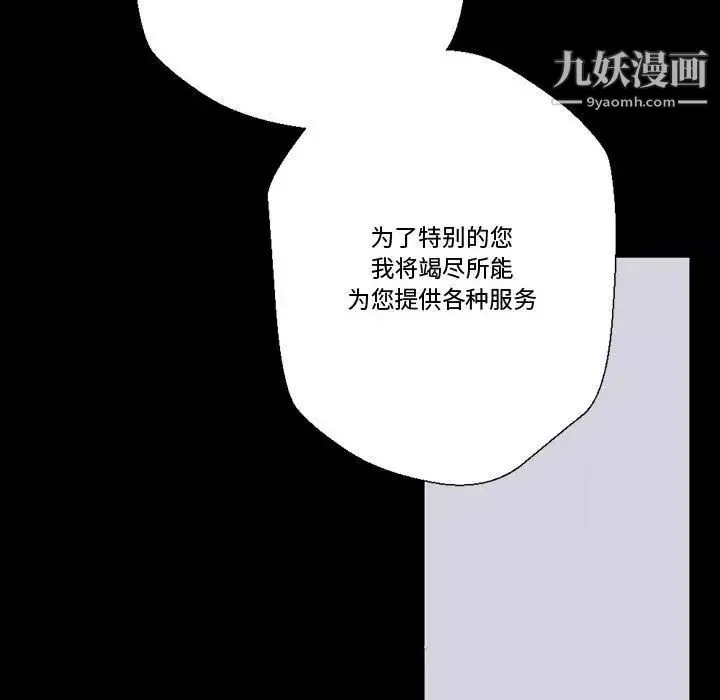 完美情人养成记-第5话 - 图片 158