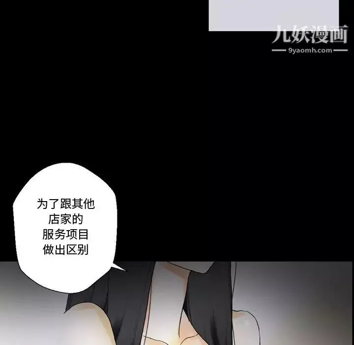 完美情人養成記第5話