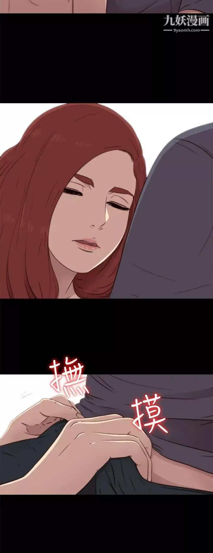 我的大叔邻家少女-第37话 - 图片 6