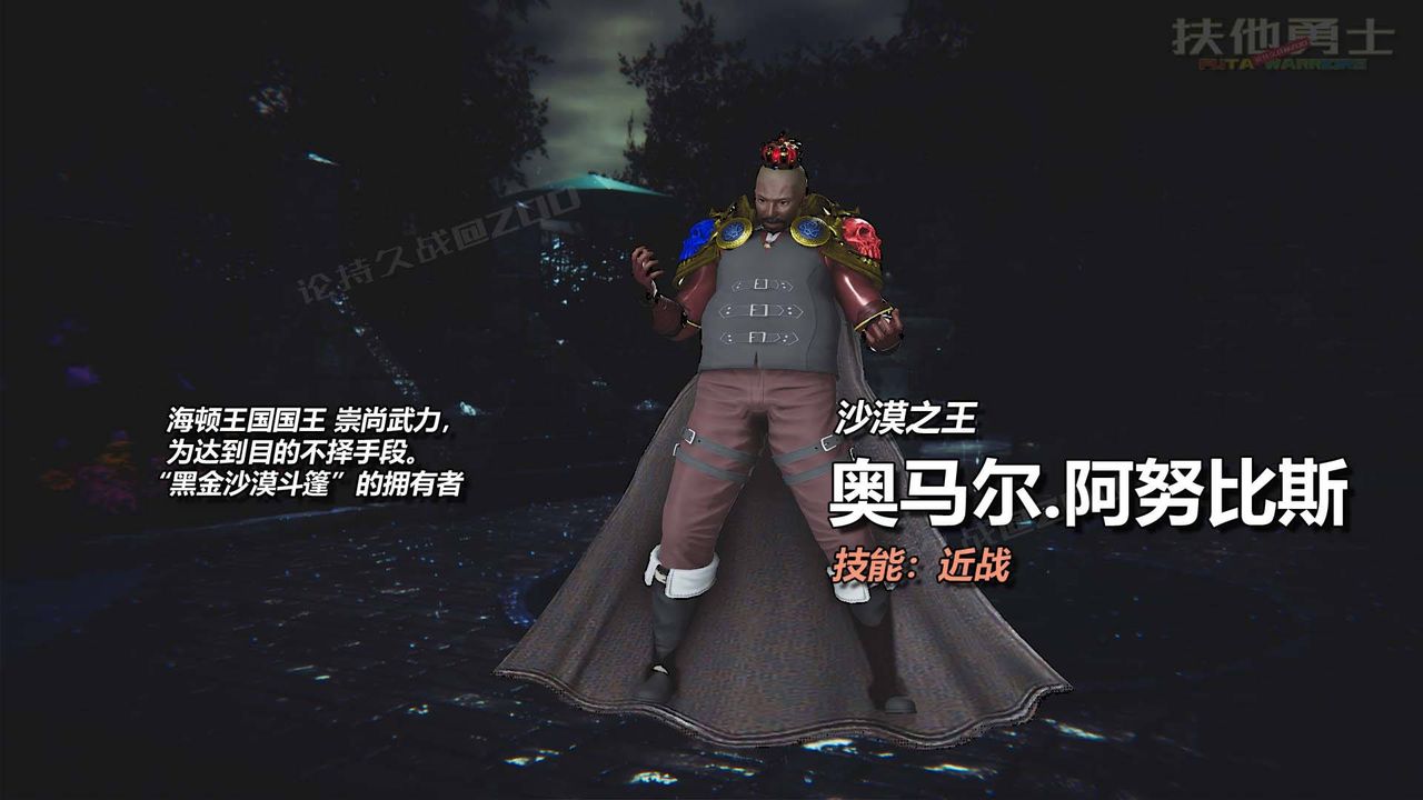 [3D]扶他勇士第16話