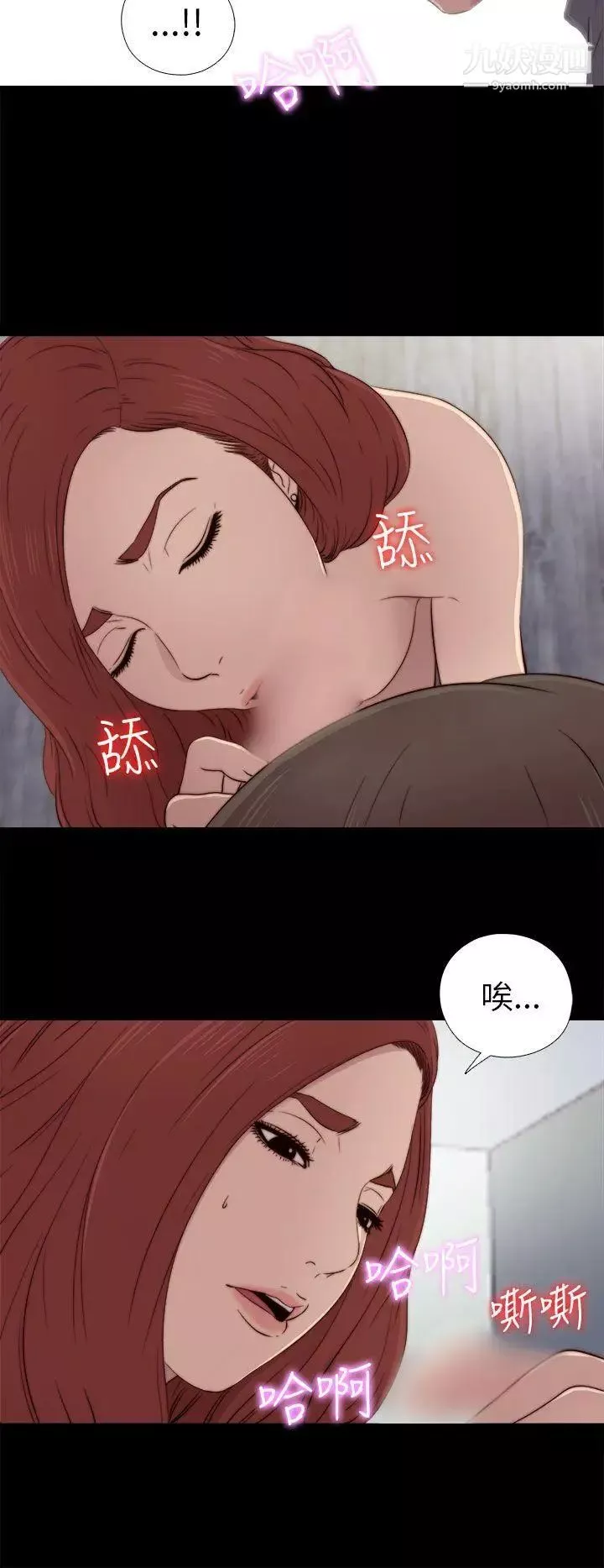 我的大叔鄰家少女第37話