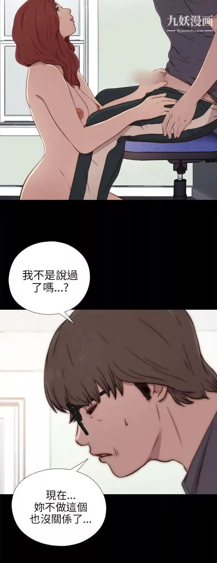 我的大叔邻家少女-第37话 - 图片 12