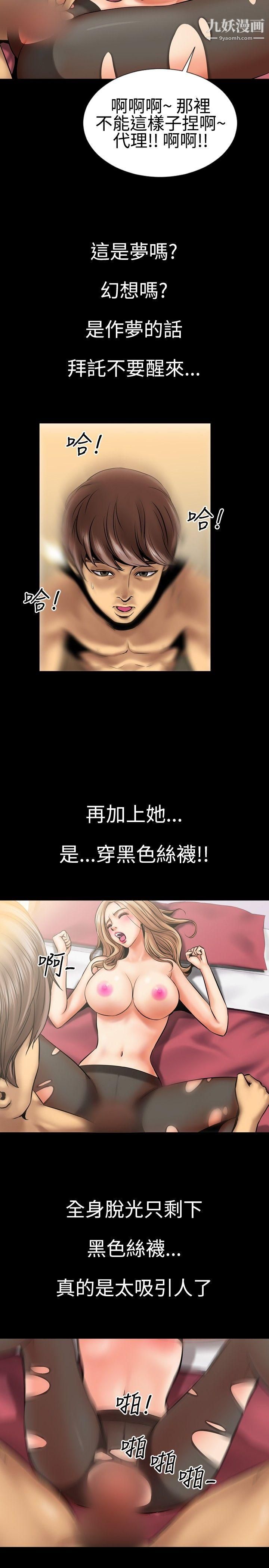 粉红报告书第1话