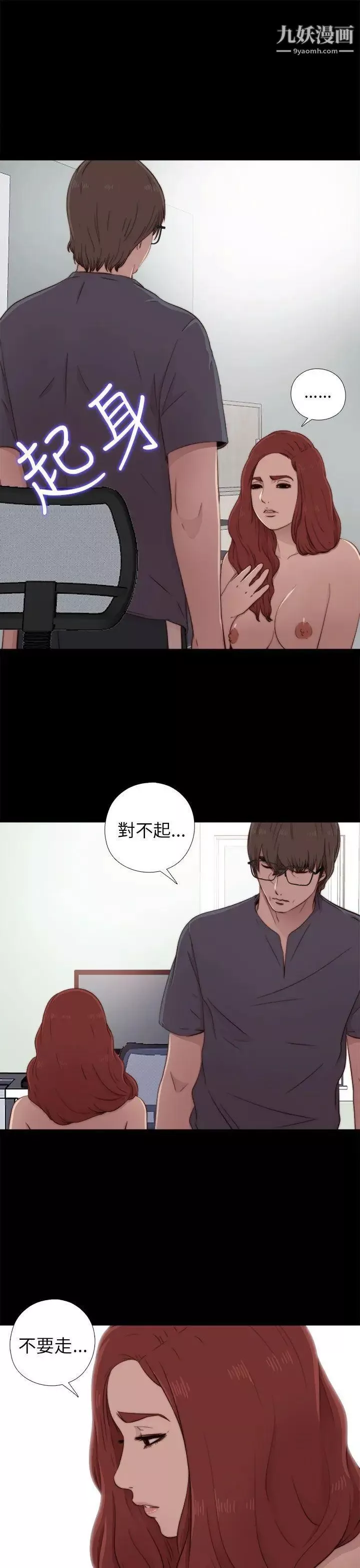 我的大叔鄰家少女第37話
