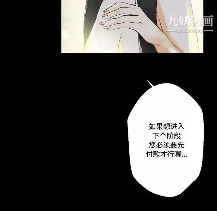 完美情人养成记-第5话 - 图片 175