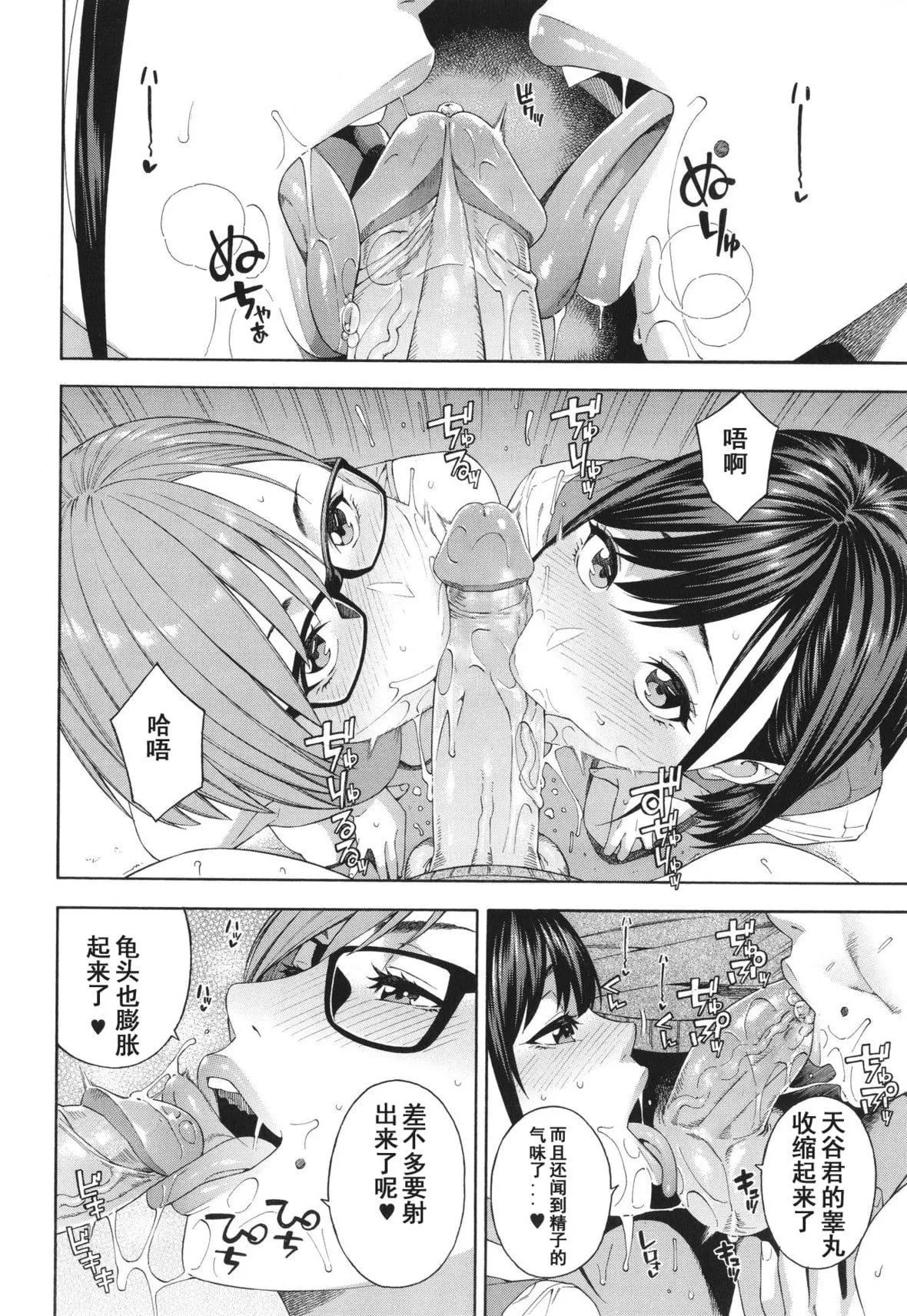 [ぞんだ]フェラチオ研究部[中國翻訳]]無修正][ぞんだ]フェラチオ研究部[中國翻訳]]無修正]