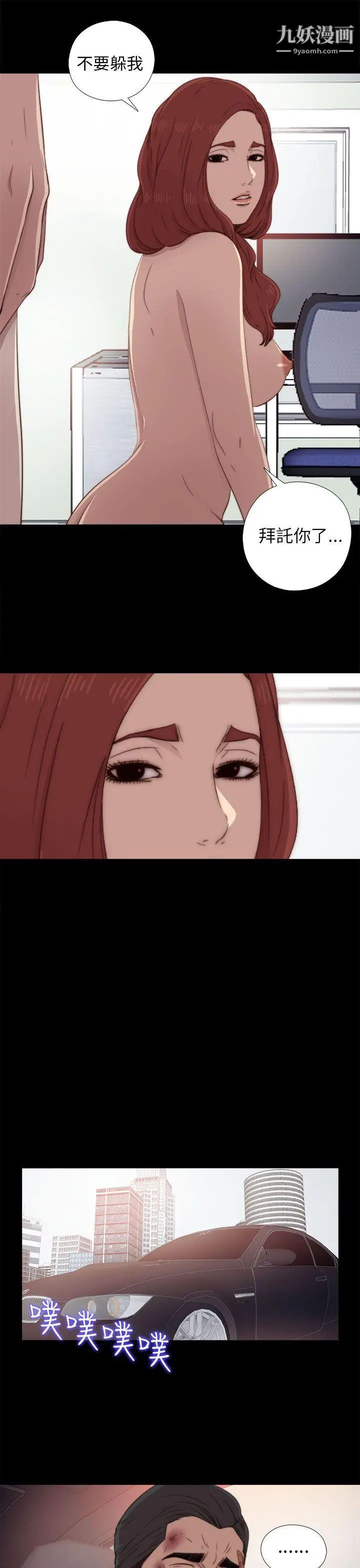 我的大叔邻家少女第37话